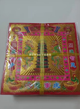 19X19双面文昌金镭射荧光纸手工折纸每包40页