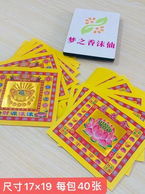 烫金彩印莲花金折元宝聚宝盆有教程每包40张尺寸19X17