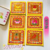 单面白底加厚莲花福字平安折纸可折元 17X19 宝底座每包40张