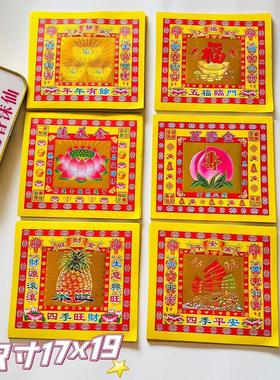 单面白底加厚莲花福字平安折纸可折元宝底座每包40张/17X19