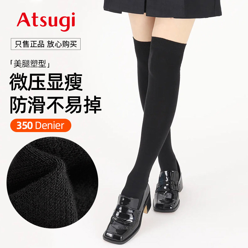 秋冬保暖显瘦过膝大腿袜
