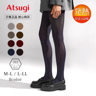 辣妹天鹅绒显瘦打底袜 袜时尚 ATSUGI 厚木秋冬哑光80D彩色糖果连裤