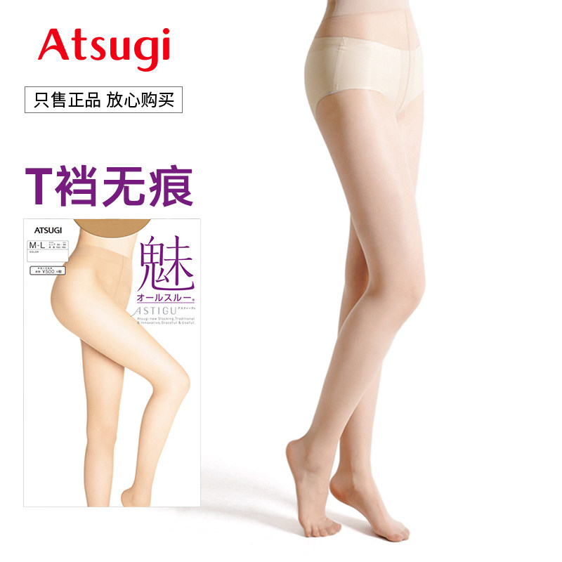 魅 日本厚木丝袜女春夏薄款日系T裆无痕肉色连裤袜专柜进口现货