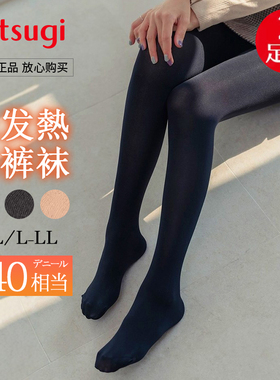 日本厚木ATSUGI2双装丝袜女春秋80D140D中厚天鹅绒连裤袜黑色正品
