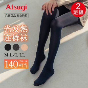 袜黑色正品 日本厚木ATSUGI2双装 丝袜女春秋80D140D中厚天鹅绒连裤
