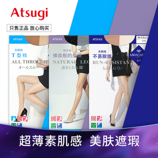 袜女超薄夏季 丝袜子肉色性感美腿光腿 日本厚木天鹅绒连裤 3双正品