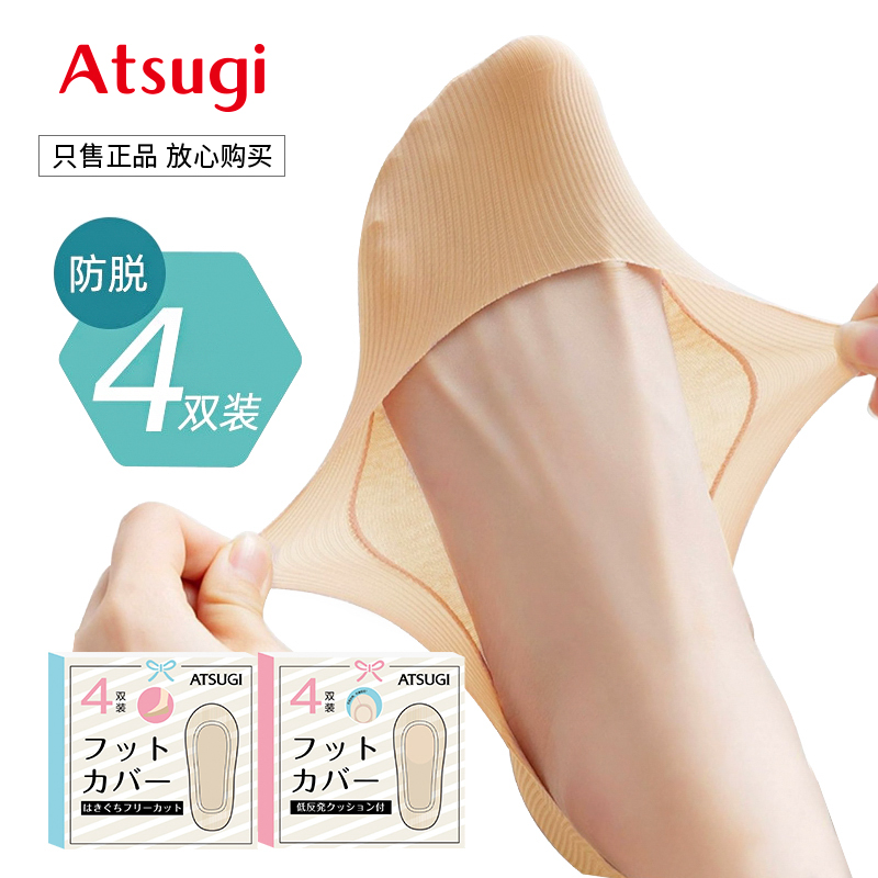 厚木4双吸汗船袜女夏季薄款防滑