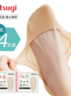厚木4双吸汗船袜女夏季薄款防滑