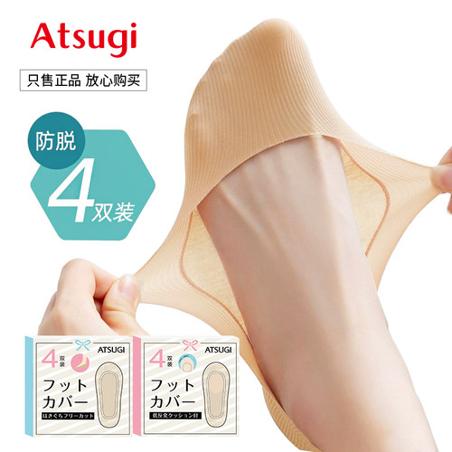 厚木4双吸汗船袜女夏季薄款防滑