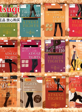 2双装日本厚木秋冬丝袜140D连裤袜天鹅绒发热袜保暖日系打底