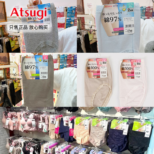 厚木2条装棉混亲肤高腰女三角裤