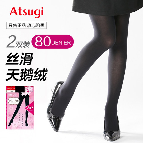 厚木2双秋冬保暖防寒连裤袜通勤