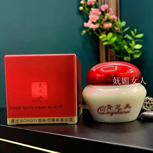正品青芝美面霜改善肤色提亮肤色保湿补水正品女白里透红包邮