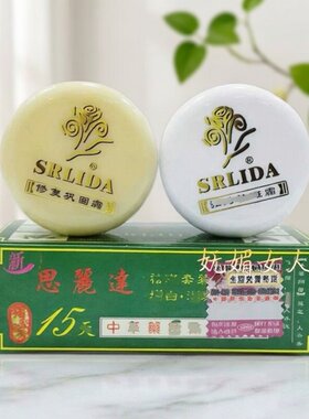 正品包邮思丽达日霜晚霜套盒润白滋润保湿养颜化妆品组合