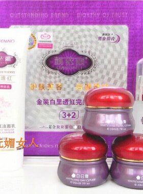 正品金装靓依丽白里透红3+2套装五件套女嫩肤提亮护肤品