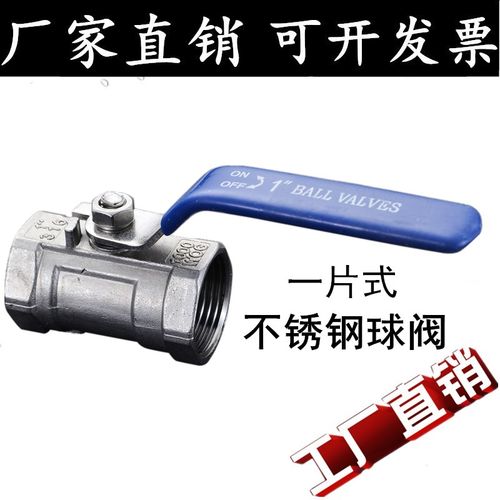 304不锈钢一片式内螺纹球阀