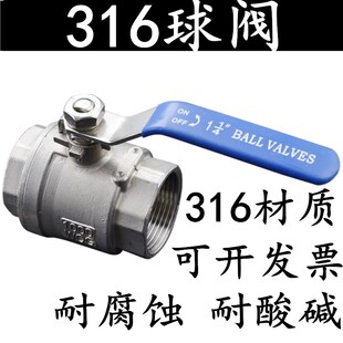 316 内螺纹丝扣高温阀门开关4分6分1寸DN15 316L不锈钢球阀两片式