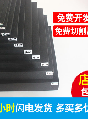 黑色礼盒手工中密度厘米公分海绵