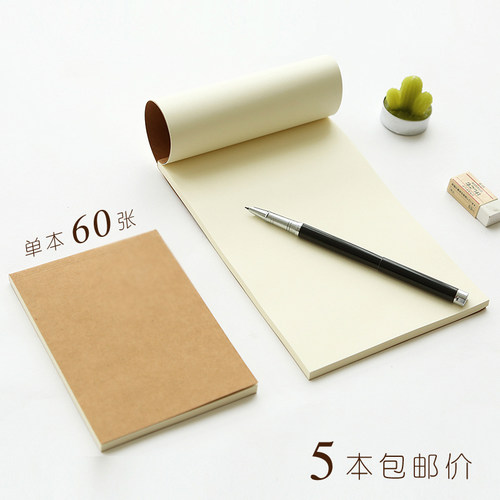 牛皮拍纸本A5B5速写涂鸦
