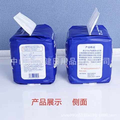 防辐射咿光疗护阴琪芳纸尿裤尿不湿蓝光黑色新生沐蓝光婴儿照