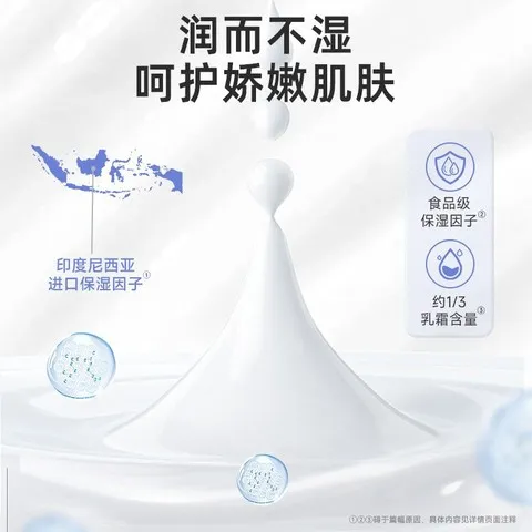 包德佑宝宝】1抽【保湿纸乳霜云柔巾120纸德佑