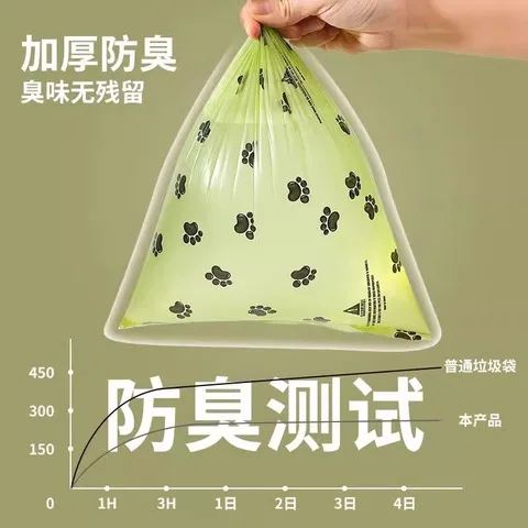 宠物拾便袋狗狗垃圾袋加厚猫屎捡屎袋可降解外出