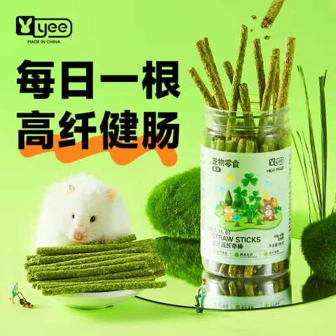 磨牙棒粮食龙猫金丝熊兔子yee牧草苹果枝可食用零食用品仓鼠