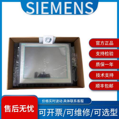 西门子6AV7241工控机咨询议价