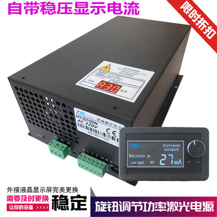 通用激光电源40W 50W 60W80W100W120W150W热刺激光切割机雕刻电源