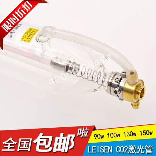 CO2激光管切割雕刻机配件90100W
