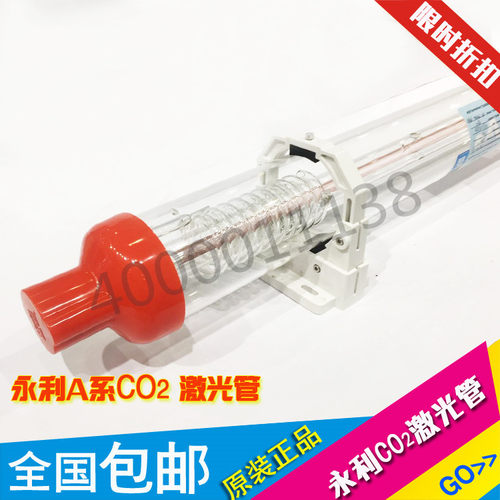 130w150W激光配件激光切割管