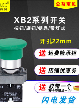 按钮开关XB2-BA31/BC42/BS542/EA131/EA142/BVM3C/BD21/ED21急停