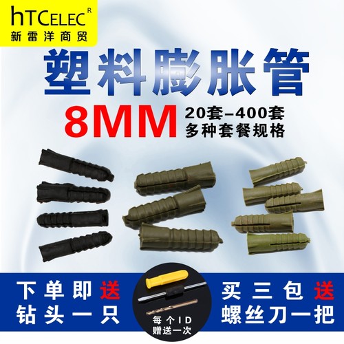 胶膨胀螺丝塑料膨胀管自攻螺丝配套绿色胶塞胶栓墙塞尼龙胀塞8mm