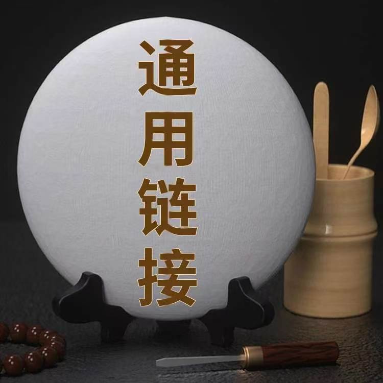 通用代拍链接普洱茶云南古树普洱茶002号