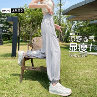 小个子灰色防晒速干灯笼卫裤 冰丝运动裤 宽松束脚防蚊裤 女夏季 薄款