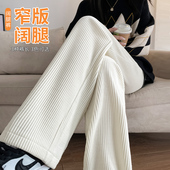 子春秋雪尼尔加绒拖地直筒裤 女秋冬2025垂感休闲裤 阔腿裤 白色窄版