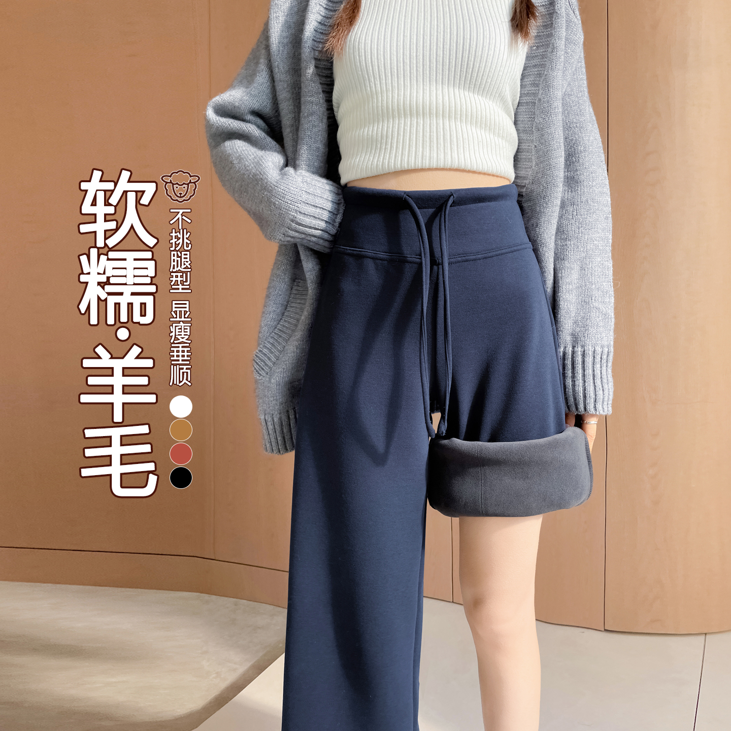 醋酸羊毛阔腿裤秋冬藏青色糯米裤