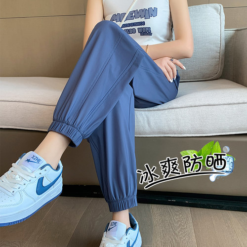 冰丝凉凉速干防蚊夏季薄款运动裤