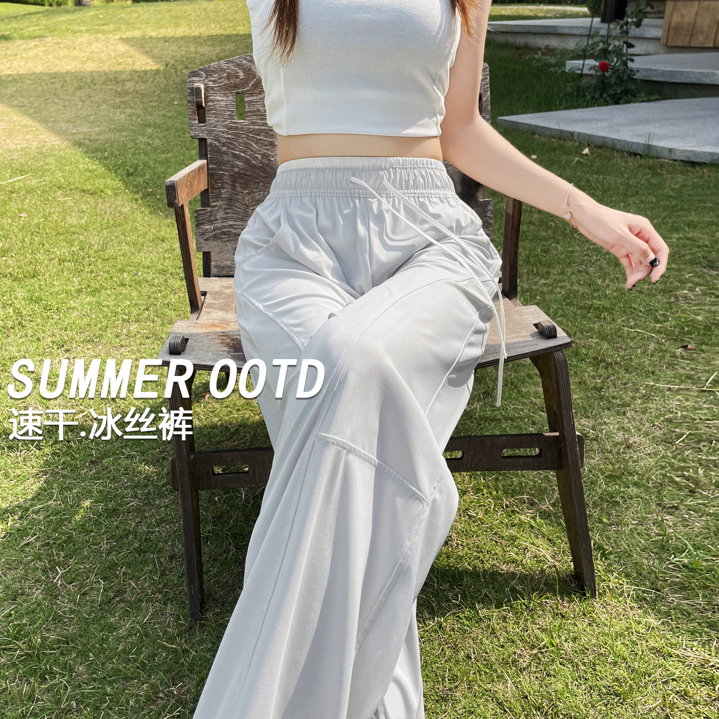 冰丝阔腿裤女夏季薄款防晒速干裤图片