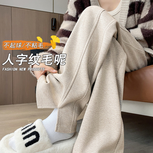 羊毛窄版阔腿裤女秋冬季直筒香蕉休闲裤加绒加厚开叉人字纹毛呢裤