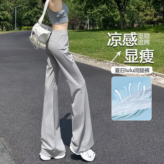 冰丝微喇裤女夏季薄款瑜伽显瘦运动卫裤防蚊防晒空调速干喇叭裤子