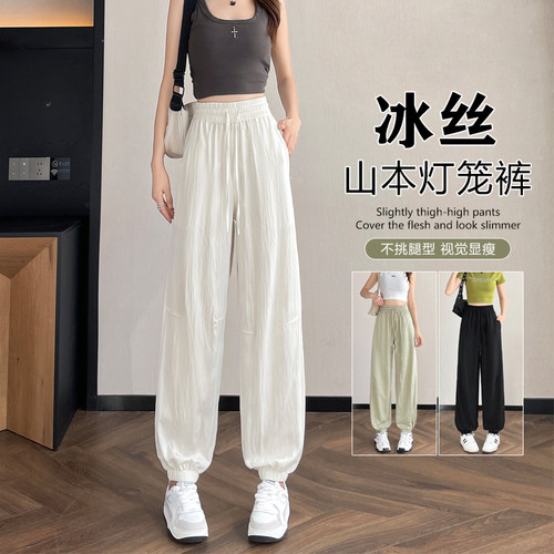 冰丝山本运动裤女夏季春秋防蚊裤