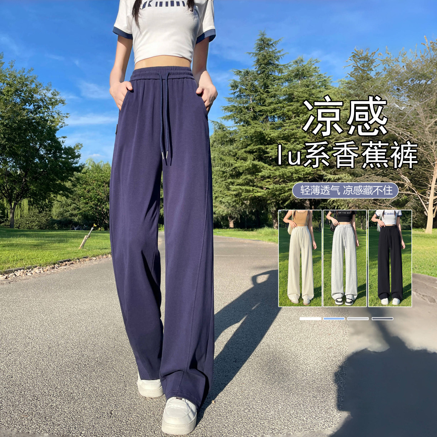 冰丝阔腿裤女夏季薄款防晒弯刀裤图片
