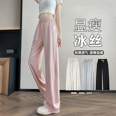 冰丝香蕉裤女夏季薄款防晒阔腿裤