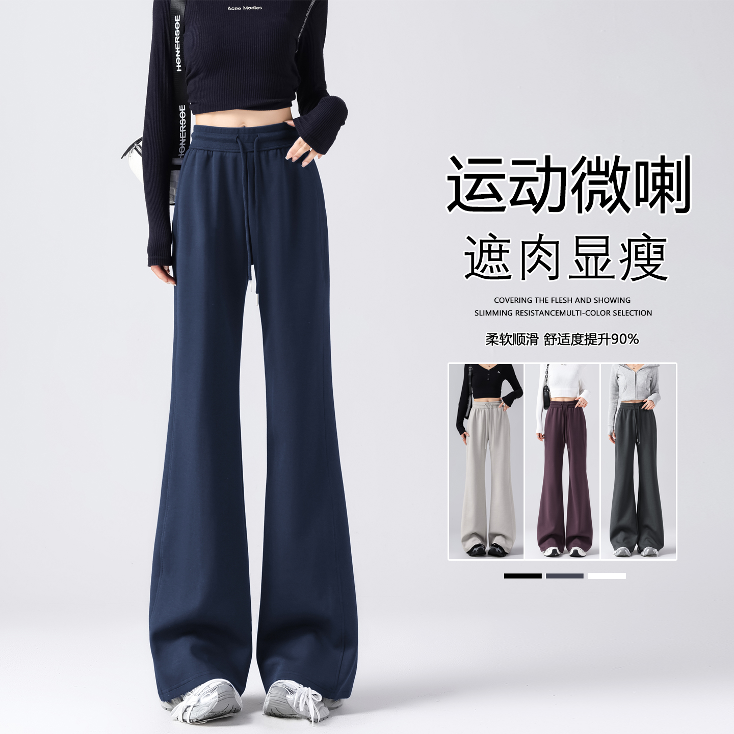 微喇运动裤女春秋季高腰松弛感休闲马蹄裤宽松显瘦美式喇叭卫裤子