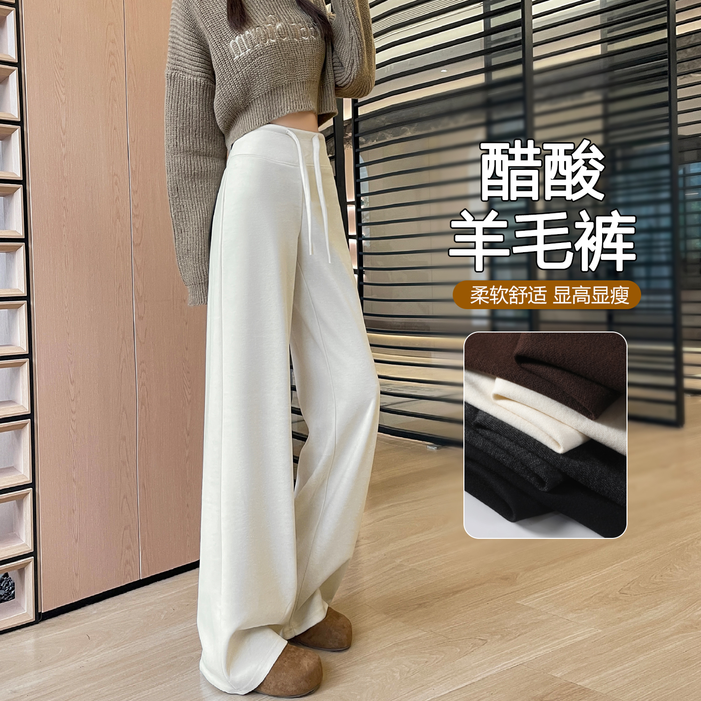 白色羊毛阔腿裤女秋冬加绒糯米裤