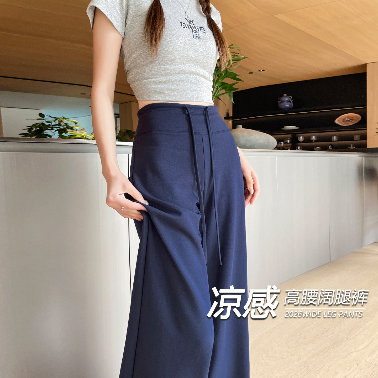 瑜伽运动裤女夏季薄款高腰垂感面膜裤子宽松直筒防晒微喇阔腿卫裤