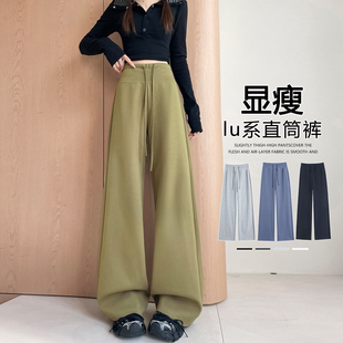 女春秋2026新款 瑜伽运动卫裤 高腰微喇面膜裤 直筒美式 子 窄版 阔腿裤