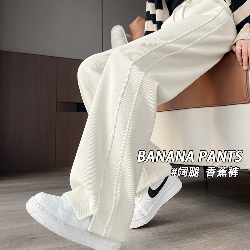 窄版阔腿裤女春秋加绒香蕉直筒裤