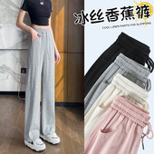 女春秋新款 冰丝直筒香蕉裤 小个子窄版 垂感夏季 阔腿裤 灰色运动卫裤